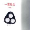 Suitable for Philips series1000 s1103/S1203/S1101/S2303 accessories razor cutter head