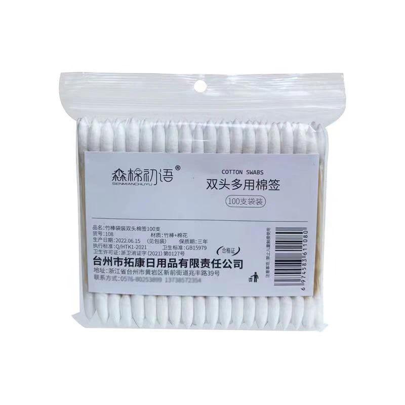 Pointed Tip Cotton Swabs, Precision Tip Cotton Swabs, Pet Swabs, Bamboo Sticks and Double Pointed, for Outdoor, Makeup, Care.