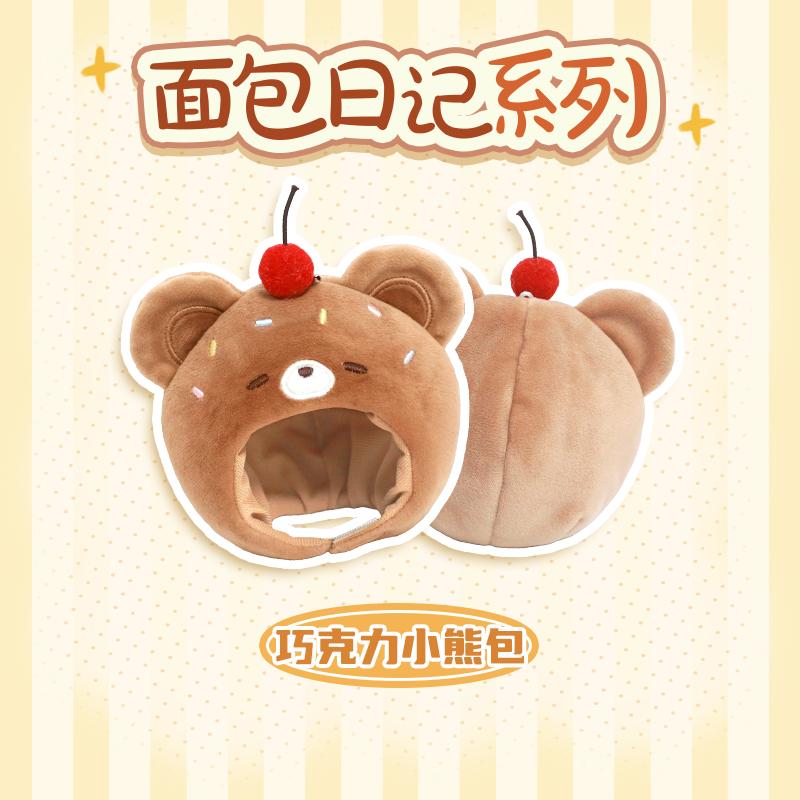 Kanto Cooking Series 10cm Doll Clothes Doll Bag Pendant Cotton Doll Accessory 10cm Idol Doll Headgear Cute Accessories