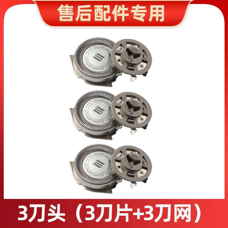 Suitable for Philips S5000 electric shaver cutter head S5080 5351 5082 carmen cutter net whole head accessories