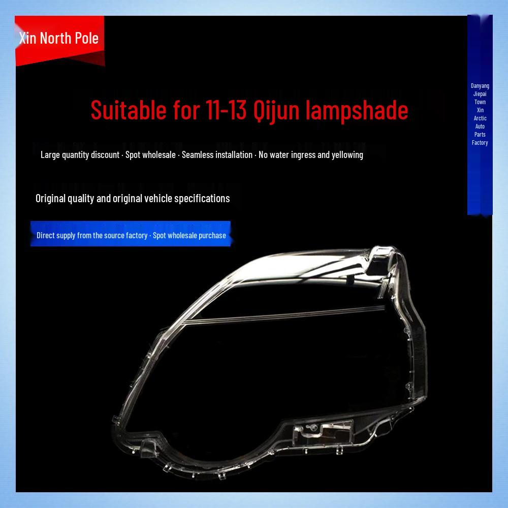 Compatible with 11-13 Qijun Headlight Transparent Lampshade & Cover Shell