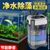 External filter fish tank aquarium external water purification circulation filtration system submersible pump mute