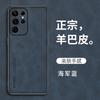 Applicable To Samsung S26Ultra Sheepskin Mobile Phone Case S25Ultra All-inclusive S24 Anti-drop S25FE Protective Case