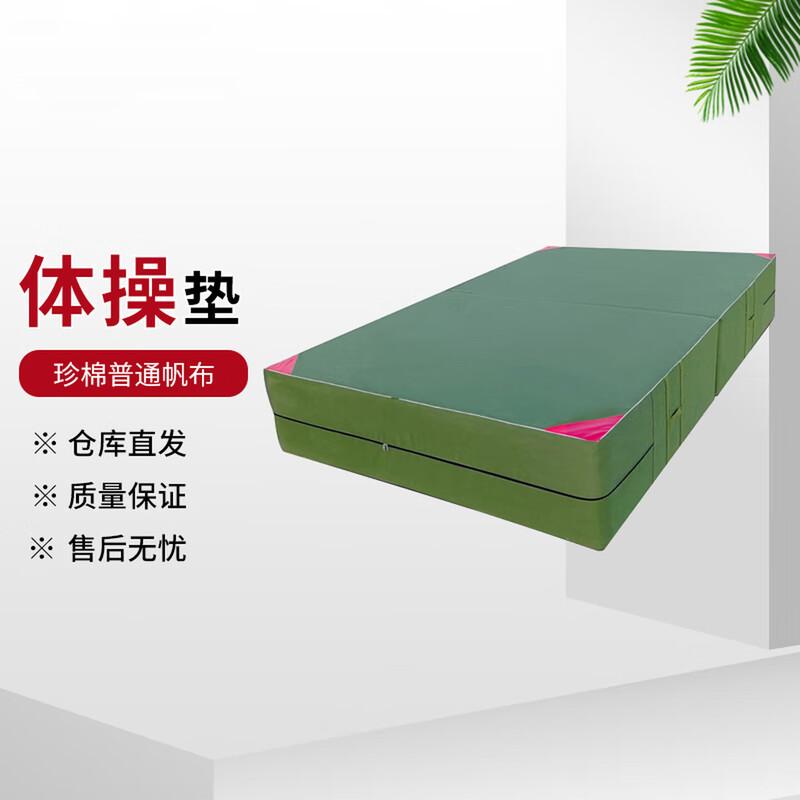 Bingqiku Gymnastics Training Mat