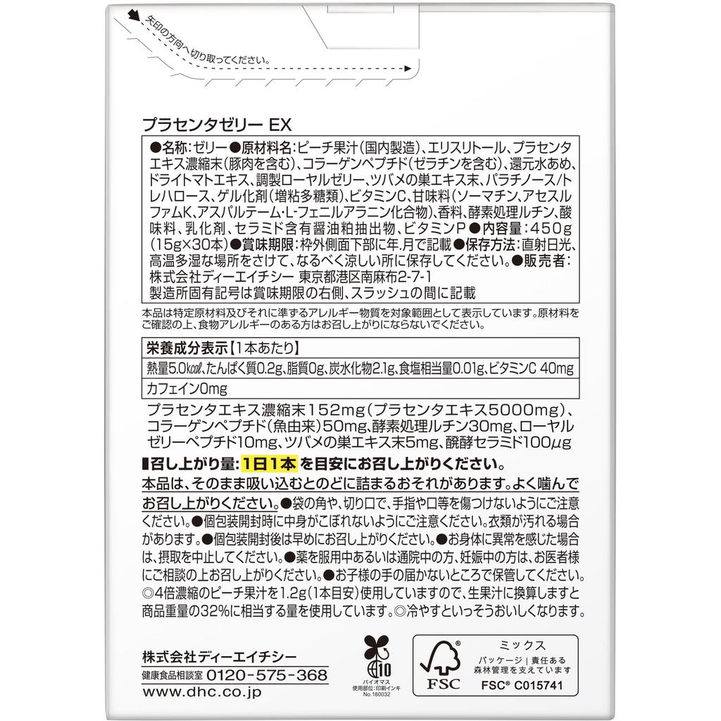 DHC Placenta Jelly EX 30 bottles Collagen Beautiful skin Collagen