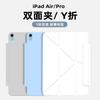 Magnetische Y-Falt Hülle iPad Pro 10./11./12,9. Gen Air 4/5/6/7 Schlanke Schutzhülle mit Ständer