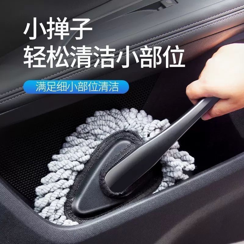 Car Wash, Mop, Car Brush Tool, Dust Sweep, Car Wipe Artifact, Home Car Dual-purpose Cleaning Tool, Dust Duster, Car Wipe