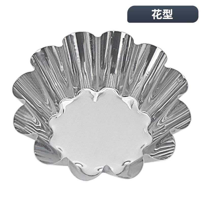 10pcs 430 stainless steel egg tart mold lace egg tart egg tart mold Portuguese tart chrysanthemum cup egg tart cup baking tools