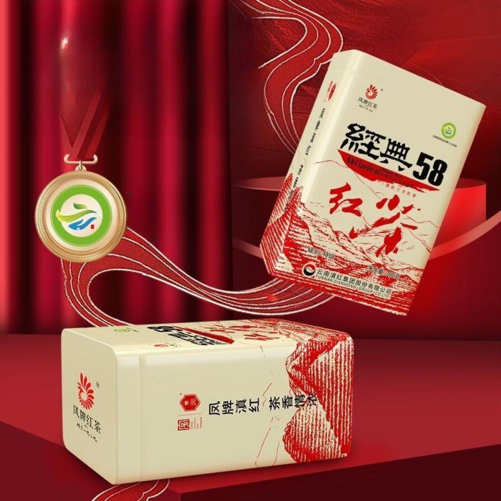 Classic 58 Black Tea Dianhong Tea Yunnan Fengqing Premium Rations Tea Canned