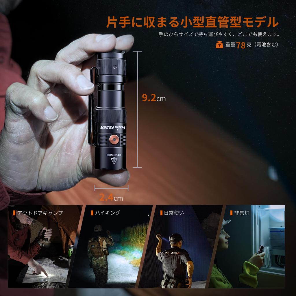 Fenix PD25R Dobíjecí LED 800 Přenosná 250m 70 hodin výdrže Baterie Vodotěsná a pro katastrofy Vysoká Super Výkonná 700mAh Baterie Svítilna, Lumeny,