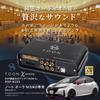 BeatSonic Genuine Audio Sound Kit with DSP Function, TOON X Amplifier for Nissan (DSP-N103), Note, Aura, and NISMO