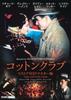 Audio/Video – Filmy