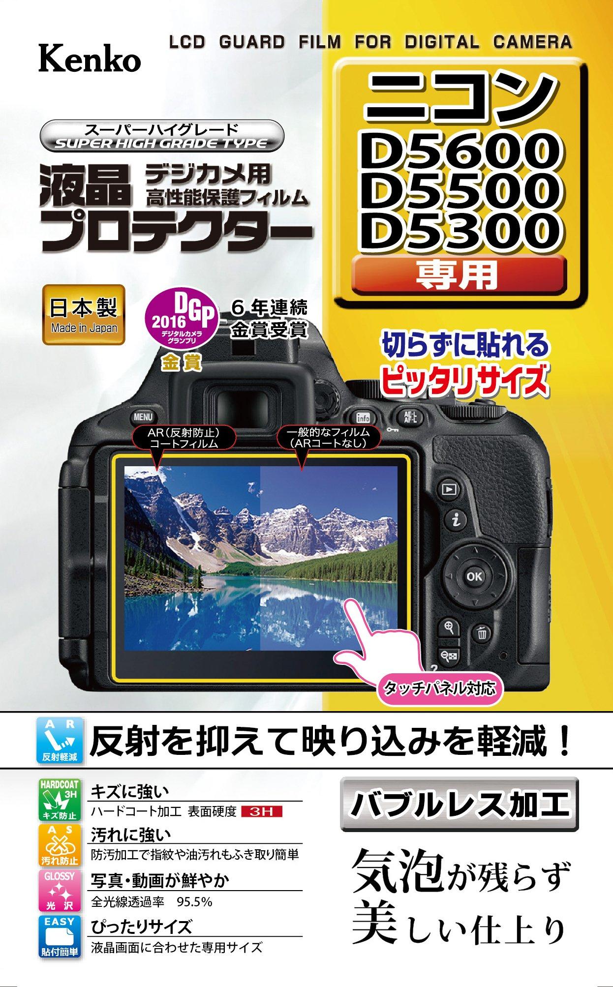 Защитная пленка Kenko для ЖК-экрана Nikon D5600 D5500 D5300 Упаковка Easy-Open FFP KLP-ND5600FFP