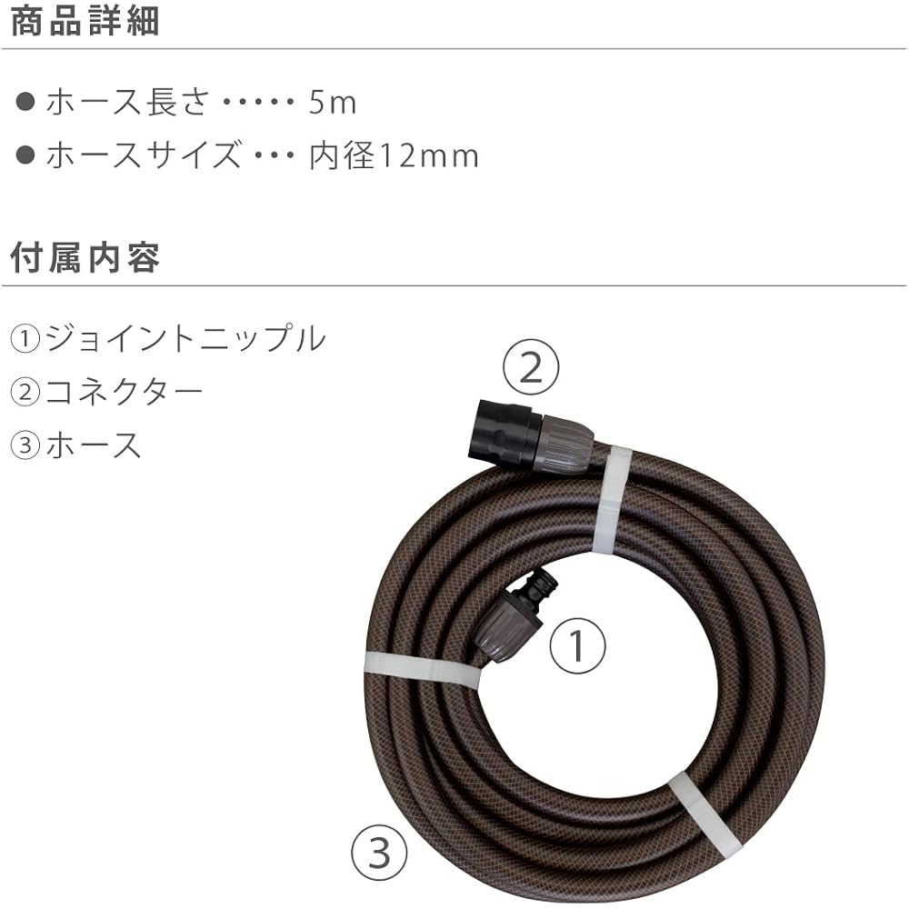 Takagi (Takagi) Extension Hose 5m Sprinkler Pressure Resistant Connector with Joint Nipple Hose R...