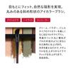 SHISEIDO Makeup NANAME FUDE Multi-Eye Brush | Tip Brush | Eyeshadow | Makeup Sponge Puff Makeup Tools Face Care Tools | Shiseido
