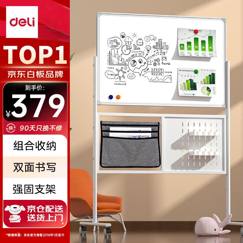 Deli 90x60cm Adjustable Height Double-Sided Whiteboard with H-Stand