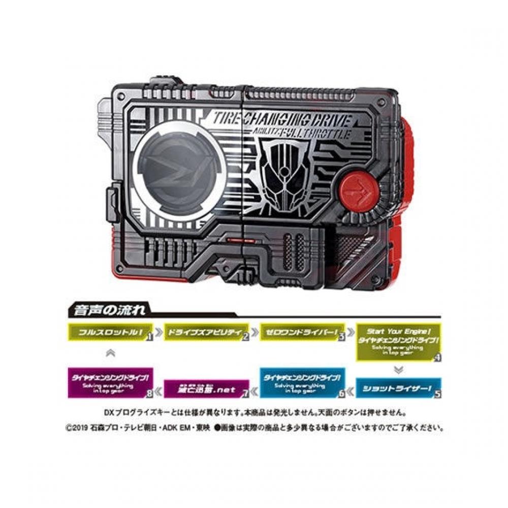 Bandai Kamen Rider Zero One Kamen Rider Zero One  Sound Progrise Keys Series Gp Progrise Keys Vol.10  1box  4pcs 