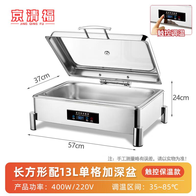 Цифровой электрический подогреватель для буфета JingQingFu