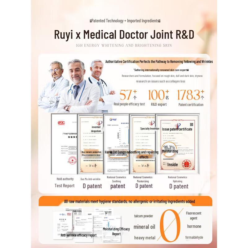 RUYI Anti-Wrinkle Hydrating Toner