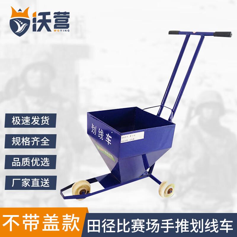Sports Field Line Marking Cart