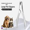 All-Steel Pet Nail Clippers: Mirror-Polished, Integrated Design, Large Opening, High Hardness for Dogs & Cats