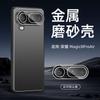 Applicable To Honor Magic1ProAir Mobile Phone Case, New Alloy Magic1proair Lens Film, All-inclusive Anti-drop.
