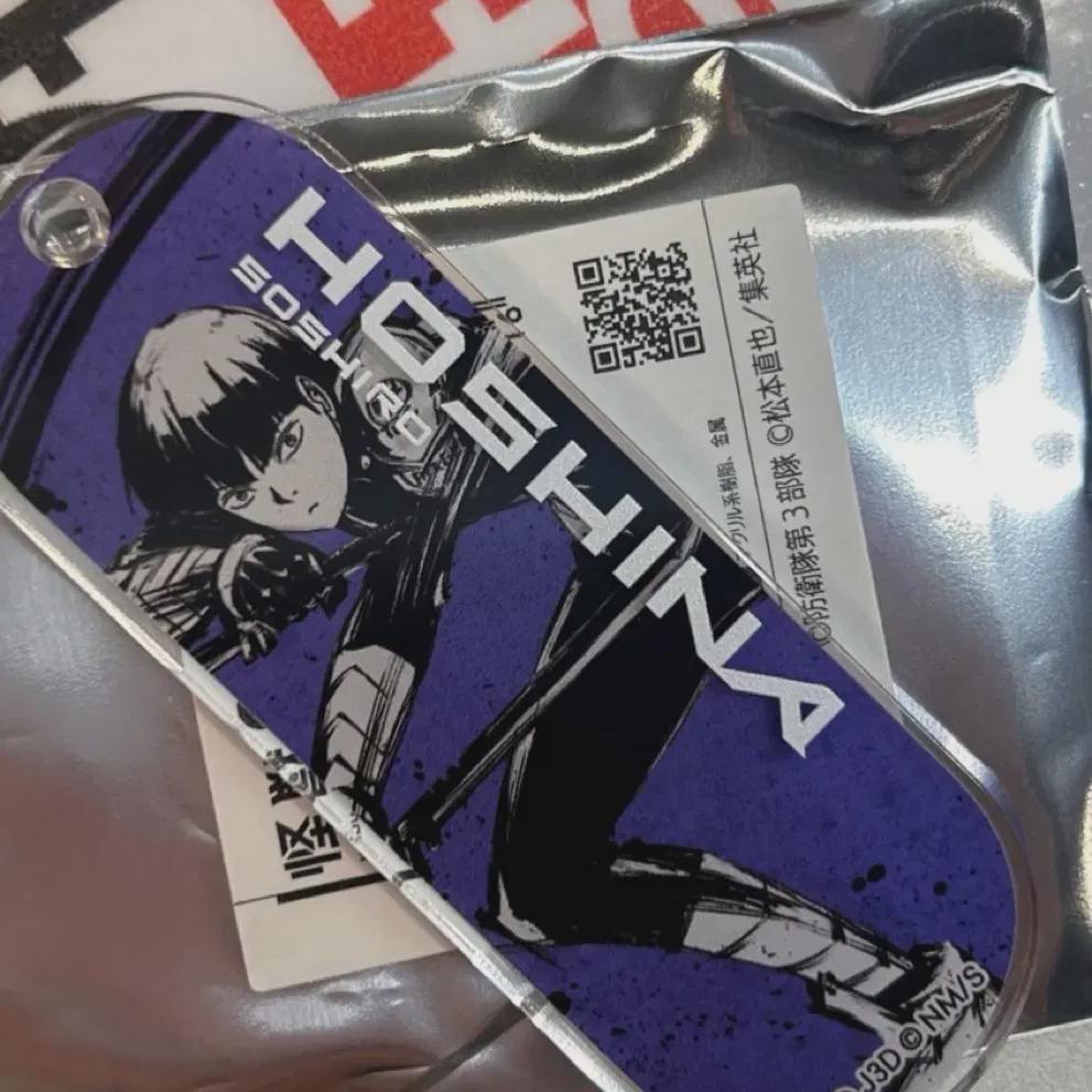 

Монстр Нет. 8 Выставка оригинальных рисунков Хосины Оригинальный брелок