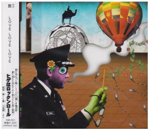 CD HIGE - LOVE LOVE LOVE Japan ObiJapanese Pop/Rock Used