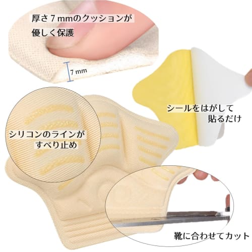 BONU (Beige) Crown-Shaped Heel Cushions, 7mm Thick, Set of 4, Beige or Black