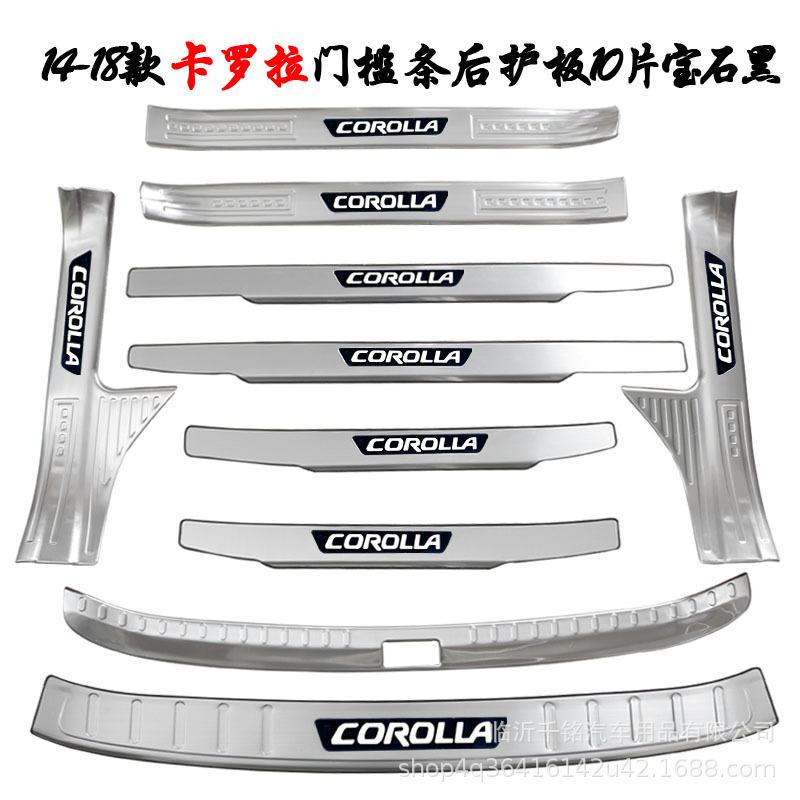 Corolla 1.2T Levin Hybrid Welcome Pedal & Trunk Protector Custom Decorative Strip