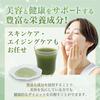 Ginza Marukan God Heart Diet Green Juice 465g 93 packets Imabari towel handkerchief included Mocha Beige
