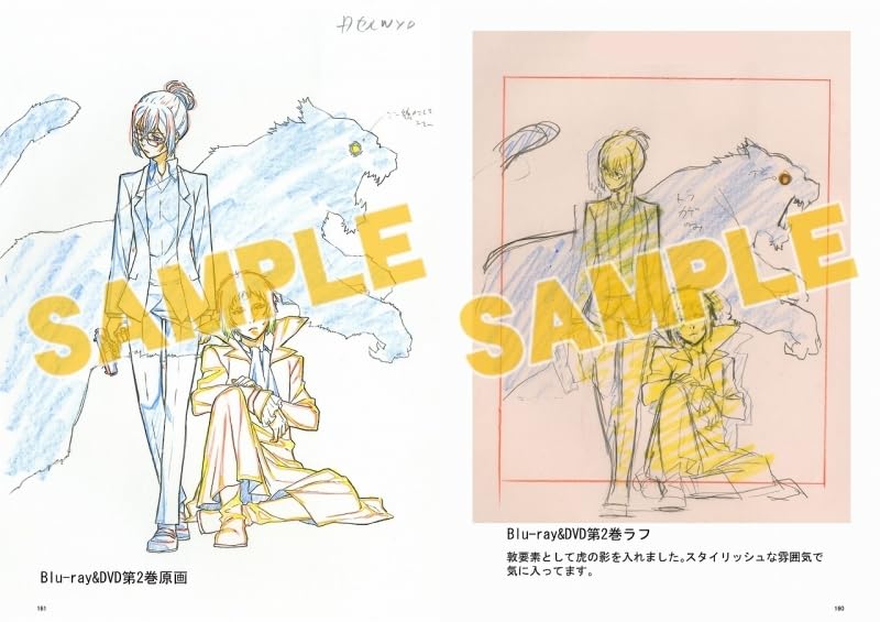 C105 Bonus Postcard Included Bungo Stray Dogs General Supervision & Original Illustration Collection Season 1