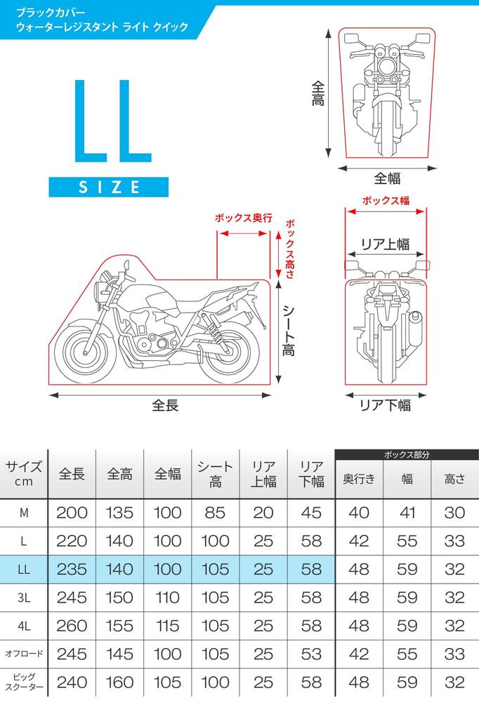Daytona Motorcycle Large Water Moisture Heat Zipper Black Cover WRLite LL Size Cover, (250cc/400cc), 20,000mm Resistance, Protection, Resistant,