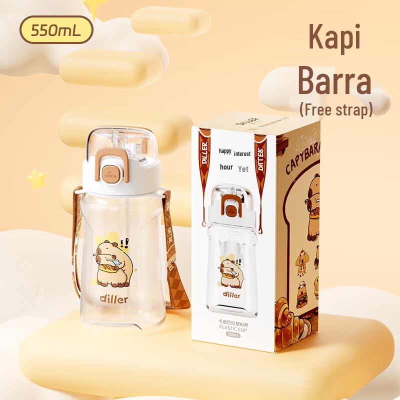 Dile Belle 550ML Capybara Kids Insulated Straw Cup