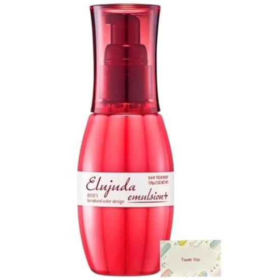 Milbon Elujuda Emulsion+ 120g Bonus