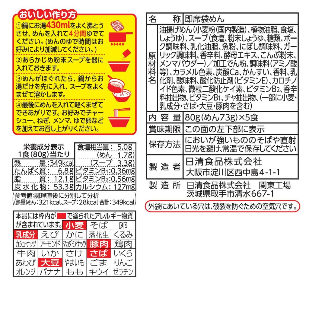 Nissin Ramen Shop Asahikawa Soy Sauce 400g X 6 Packs Foods Hokkaido Instant Noodles with Rishiri 5-pack, [Nissin Kelp]