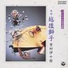 CD IJURO YOSHIMURA  Echigojishi  COCF6022  1990 Japan ObiJapanese EnkaTraditional Used
