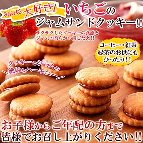 Tennen Seikatsu Strawberry Jam Sandwich Cookie Large Large Made In Cookie (500g) Confectionery, Value, Capacity, Japan, Candy, Snack,