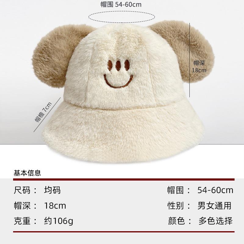 Puppy ears plush bucket hat female winter cute student versatile small face thickened warm basin hat