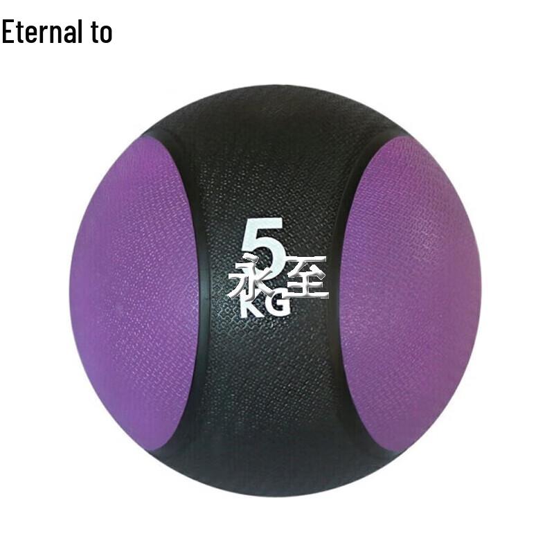 Rubber Medicine Ball
