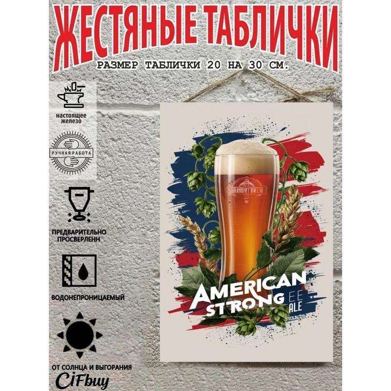 Vintage Metal Beer Sign 20x30cm Wall Decor for Bar Cafe Home