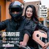 Specially designed for men, this electric vehicle helmet is anti-fog and warm, suitable for winter use on electric scooters and Korean motorcycles,