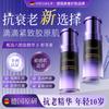 Bosein Anti-Aging Skincare