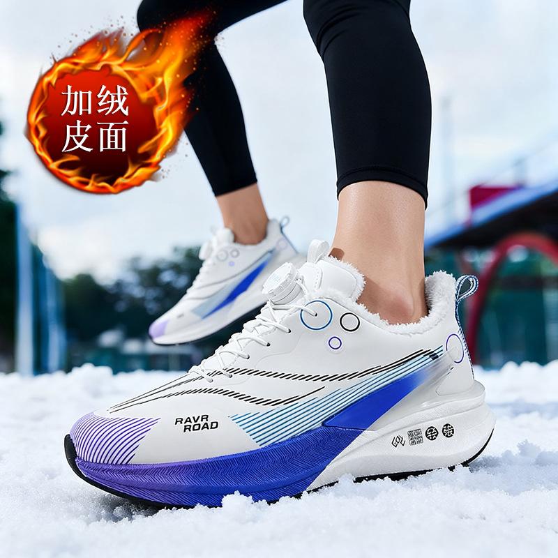Chitu pro parent-child model, real explosive carbon plate friction sound running shoes, piled thickened warm sports cotton shoes