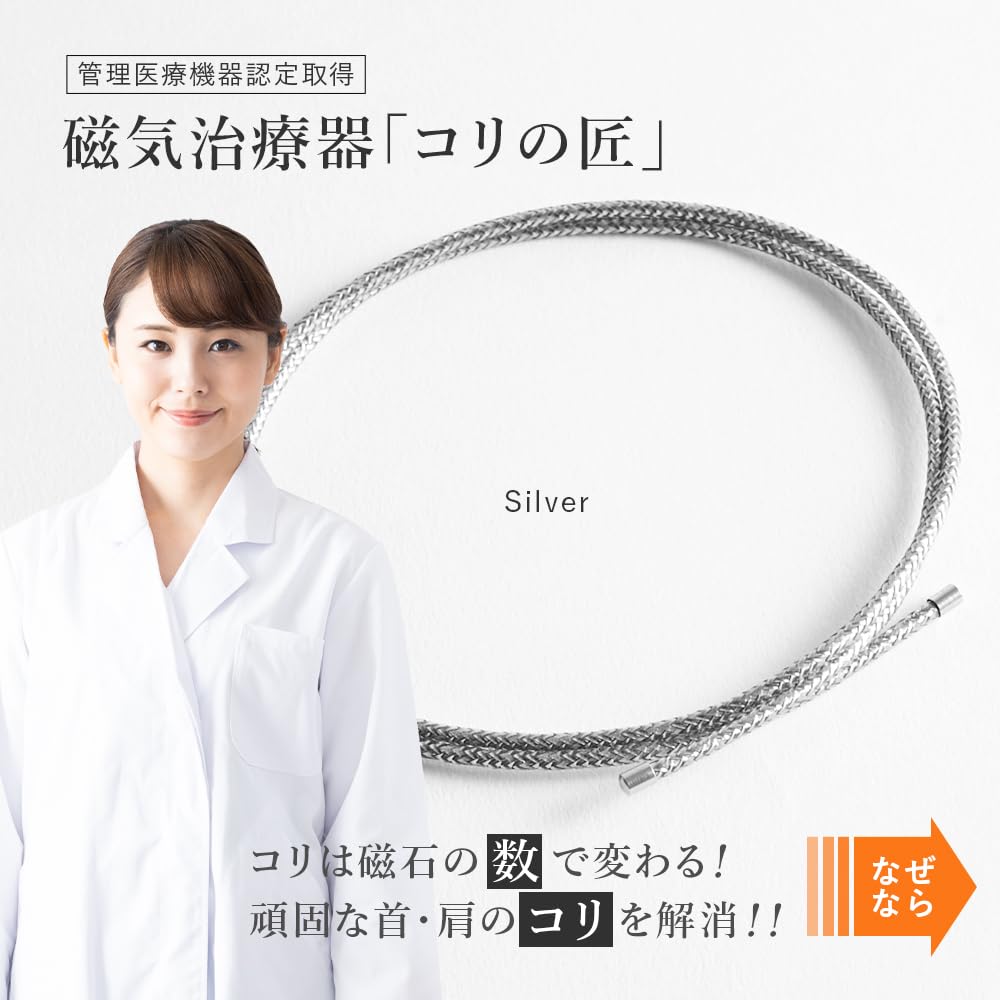 Magnetic Therapy Device Magnetic Necklace 136 Neodymium Magnets 130 Millitesla for Stiff Shoulders and Neck [TEDDY WORKS] (Silver, 55cm) (Silver,