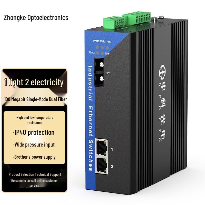 Zhongke Optoelectronics Industrial Fiber Optic Converters & Transceivers