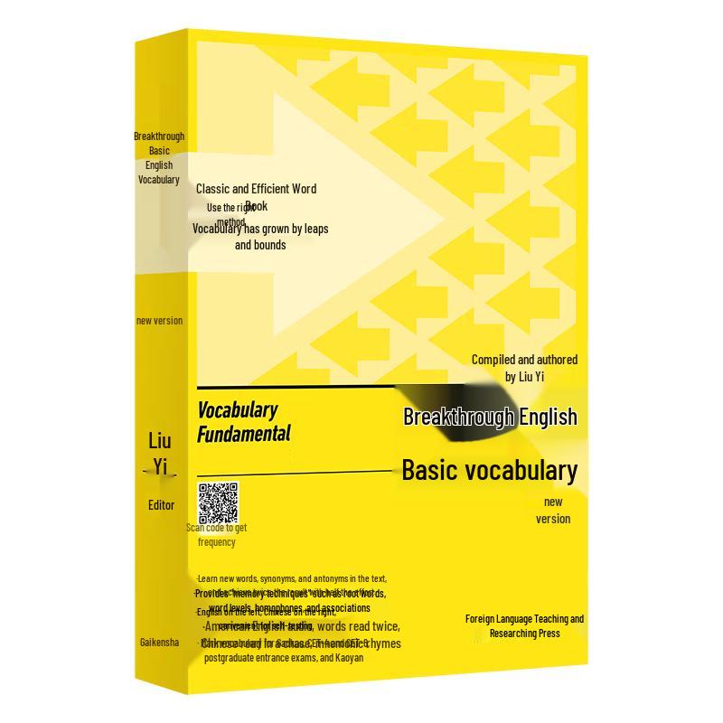 Liu Yi Breakthrough English Basic Vocabulary