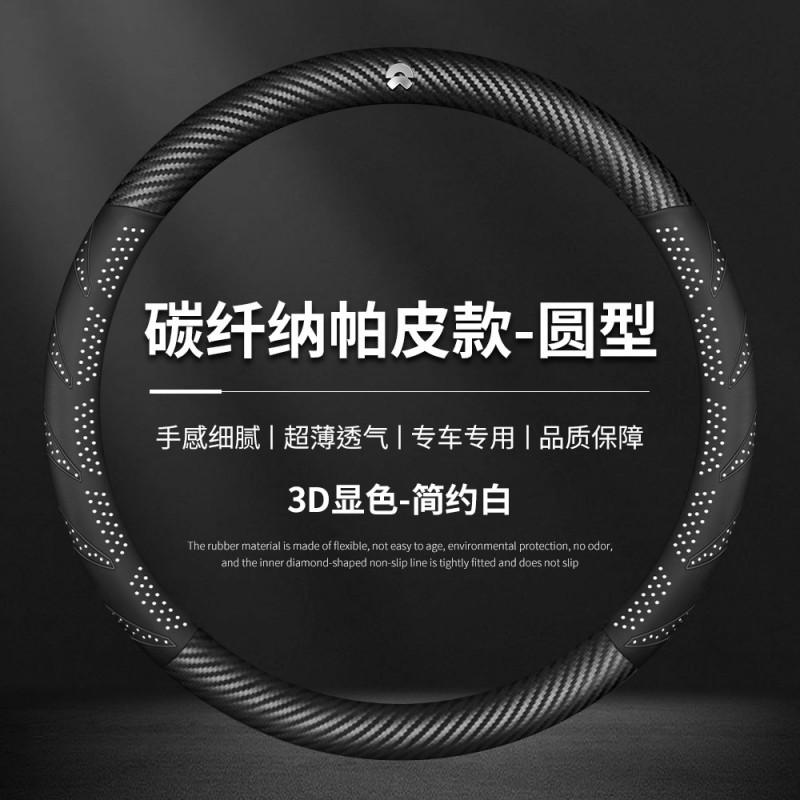 Ultra-Thin Universal Steering Wheel Cover NIO ES6 EC6 ES7 ES8 ET5 ET7 38cm Diameter Sport Style