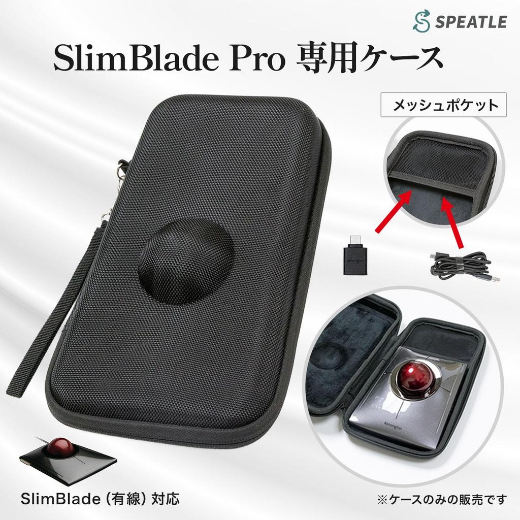 SPEATLE Storage Case for Kensington Slimblade Pro Wireless Trackball, Compatible Hard Mouse Case (Slimblade) - Case Only