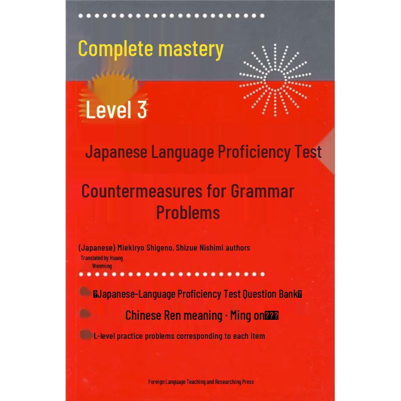 Complete Mastery N3 Japanese JLPT Grammar Prep